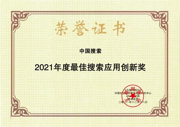 中國(guó)搜索.jpg