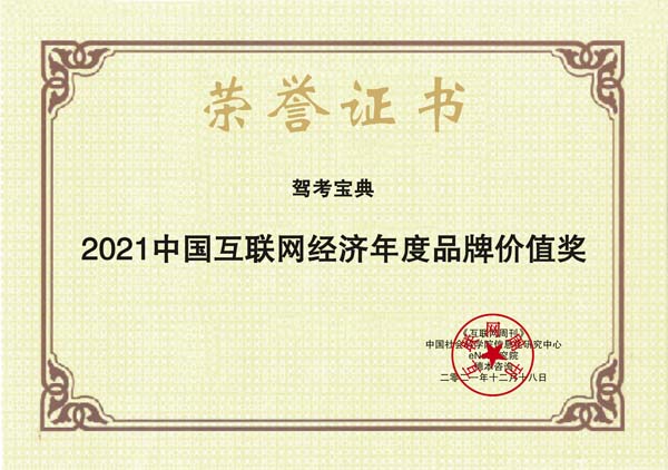 images/2021/12/20/155006934.jpg 駕考寶典.jpg