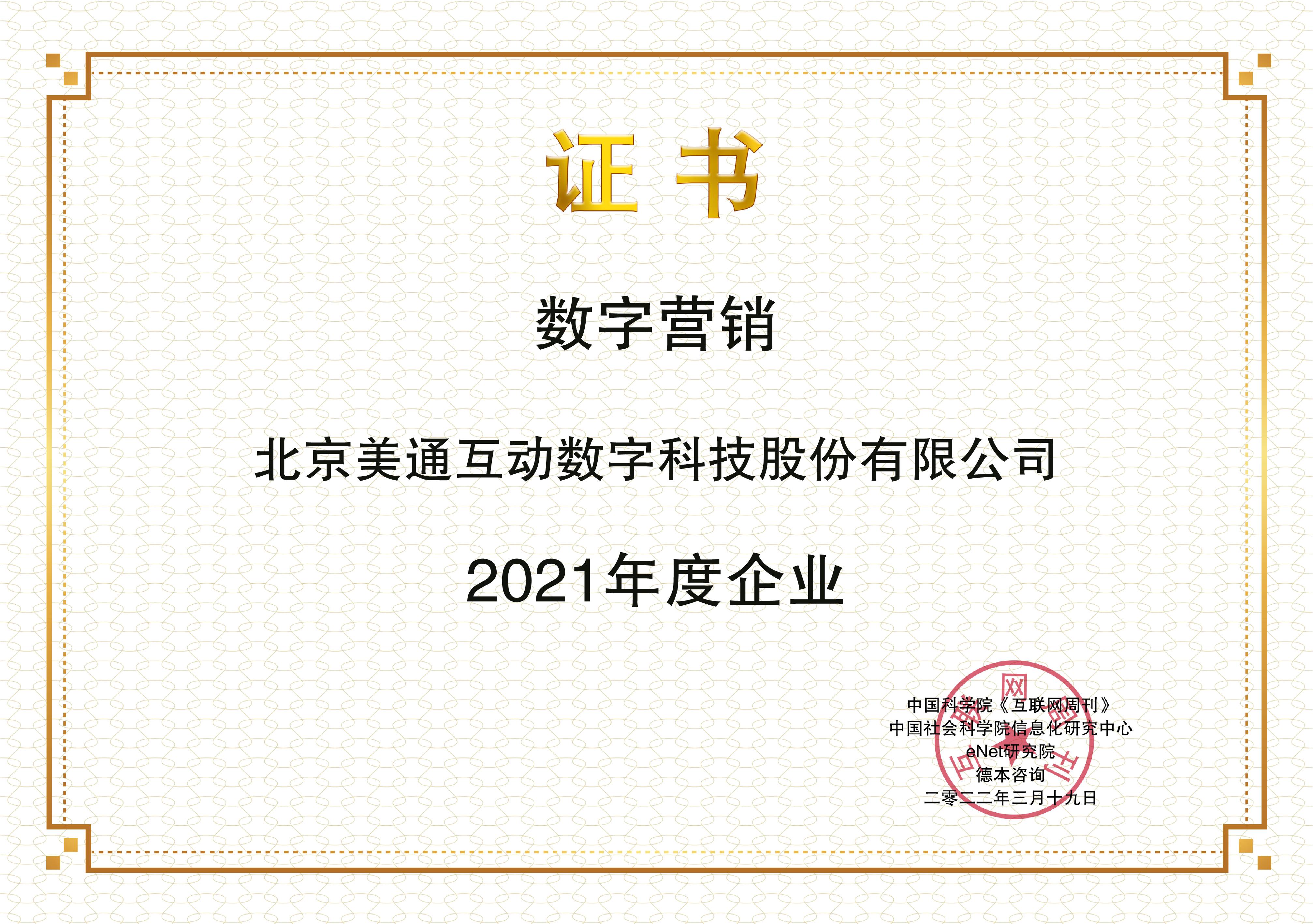 images/2022/03/22/104749596.jpg 美通互動.jpg