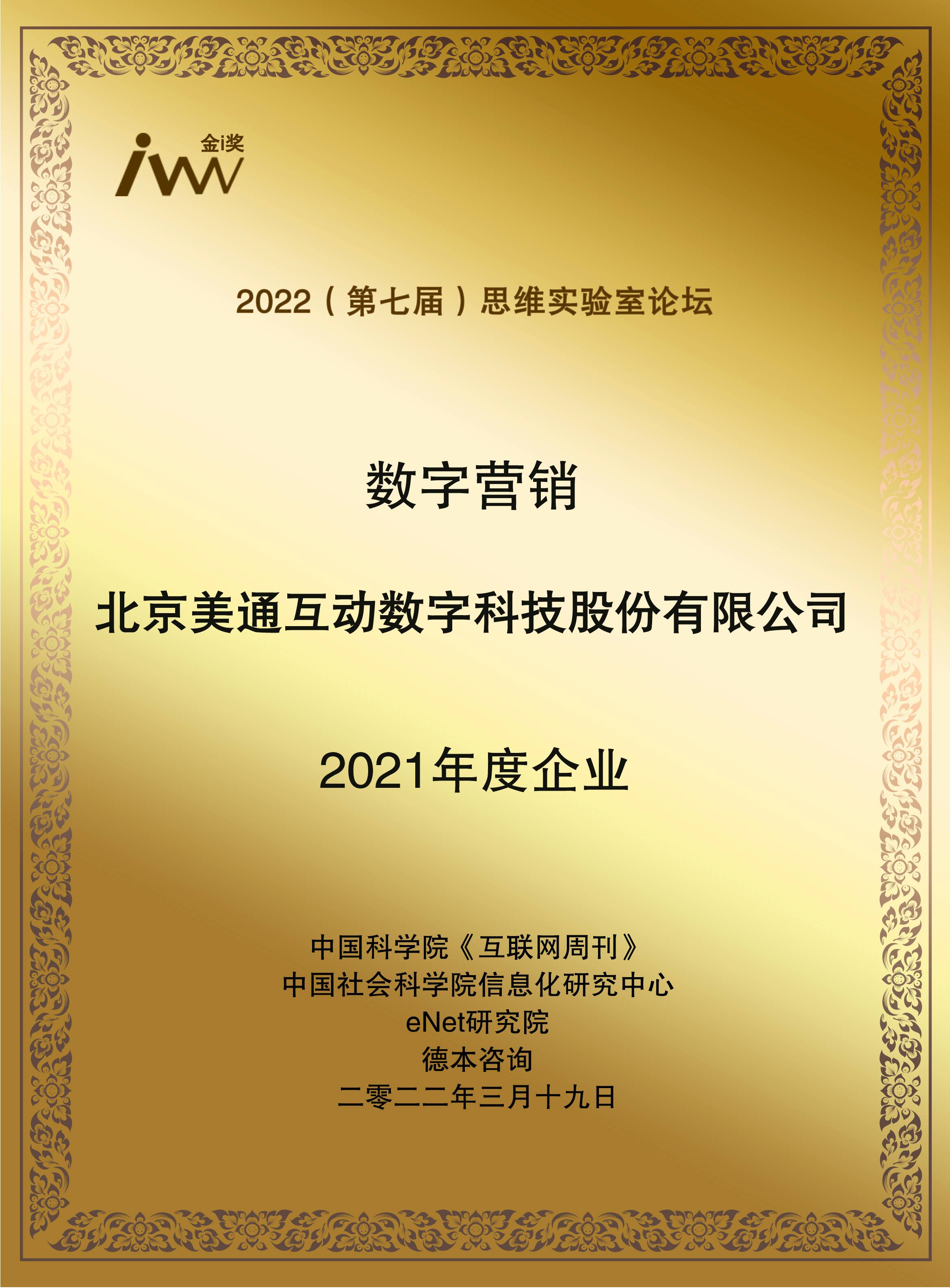 images/2022/03/22/104819598.jpg 美通互動.jpg