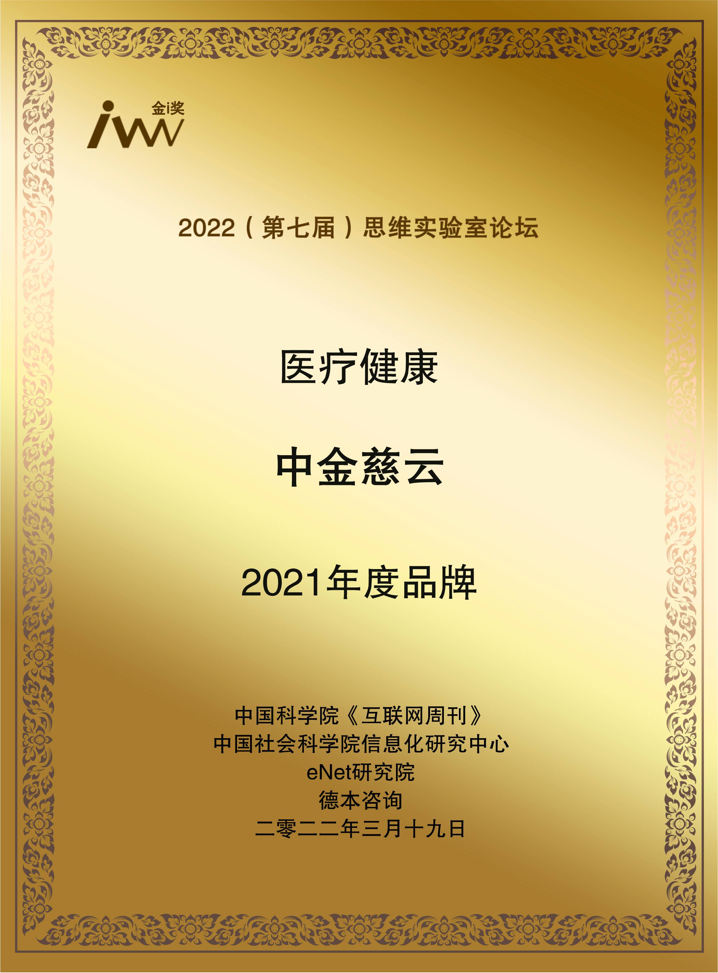 images/2022/03/22/145307617.jpg 中金慈云.jpg