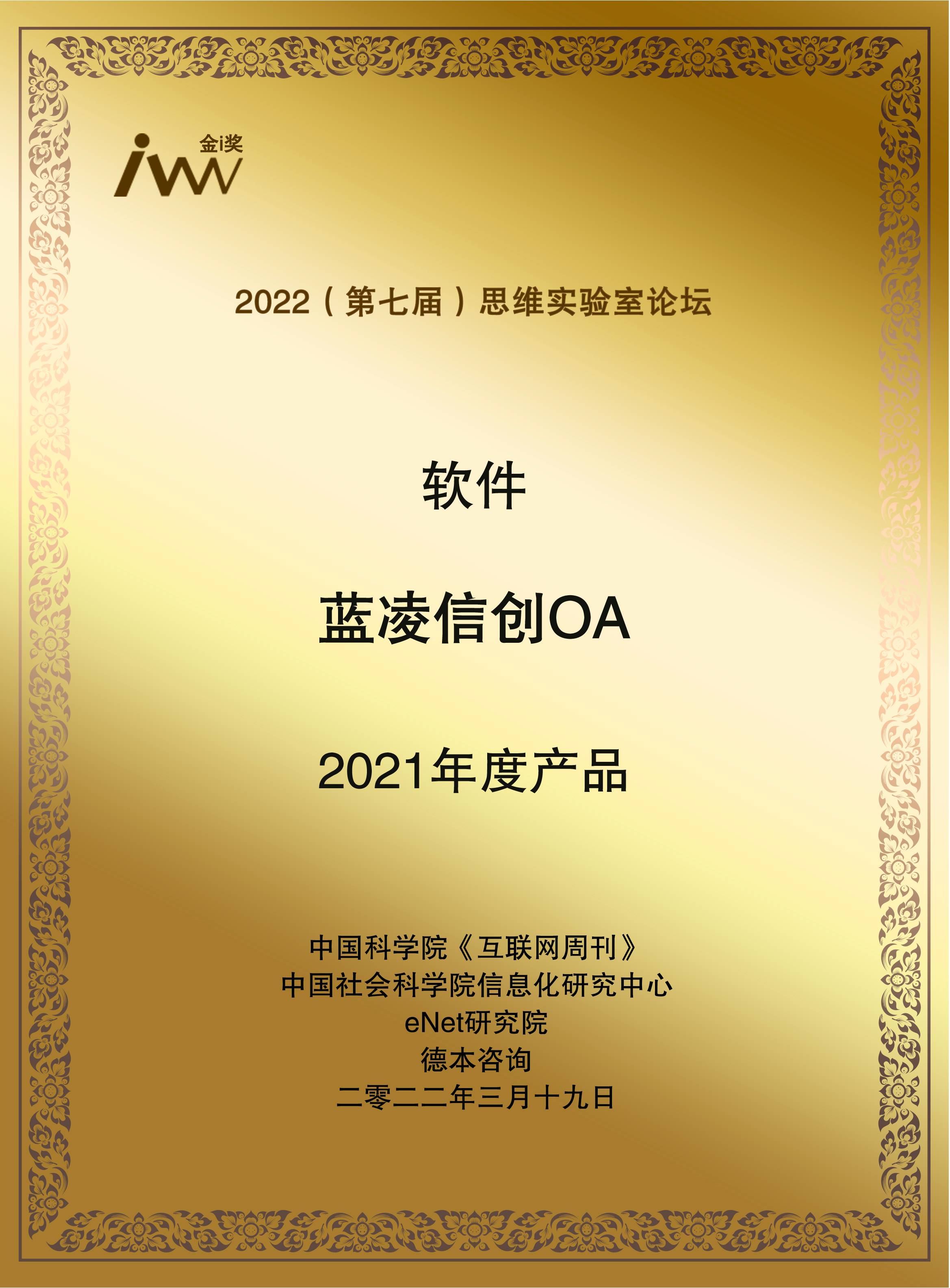 images/2022/03/22/150852469.jpg 藍凌信創(chuàng).jpg